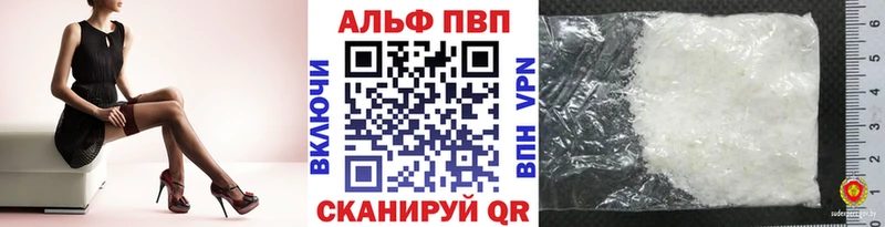 A-PVP кристаллы  Кропоткин 
