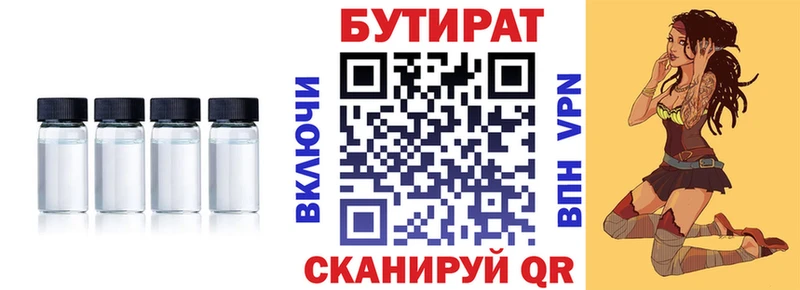 БУТИРАТ вода  наркошоп  Кропоткин 