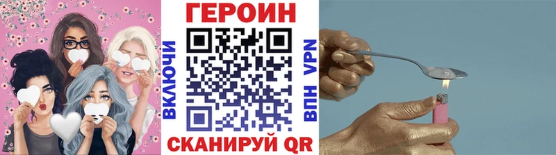 Героин белый  Кропоткин 
