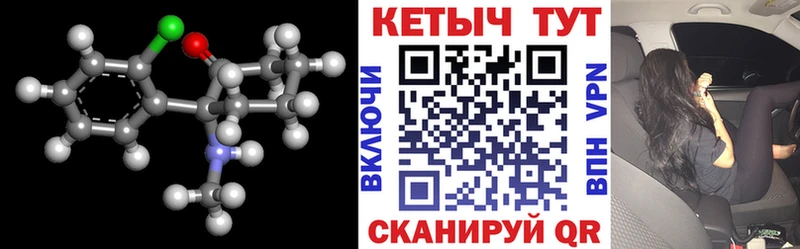 КЕТАМИН ketamine  Кропоткин 