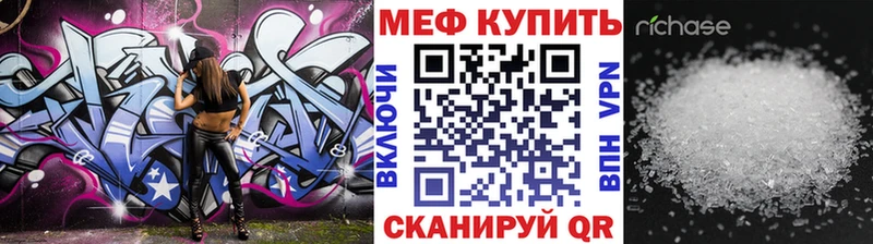 МЯУ-МЯУ мука  Кропоткин 
