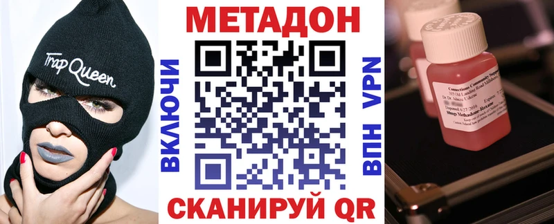 магазин    Кропоткин  Метадон мёд 