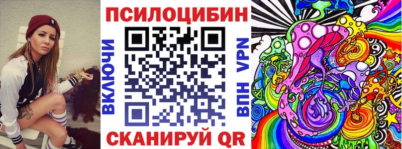 купить наркоту  Кропоткин  Галлюциногенные грибы мухоморы 